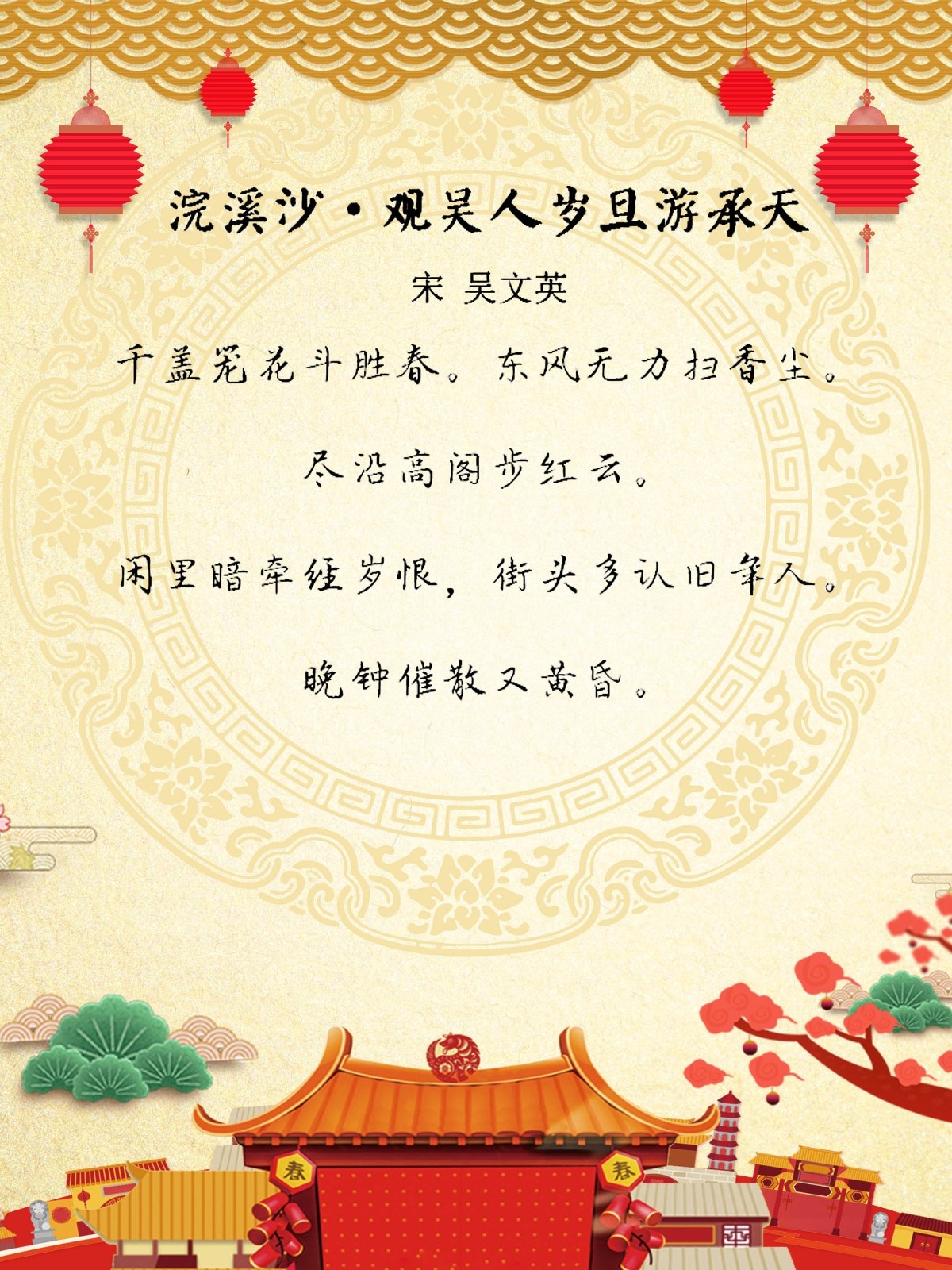 爆竹声中一岁除元旦还是春节,爆竹声中一岁除春节作文