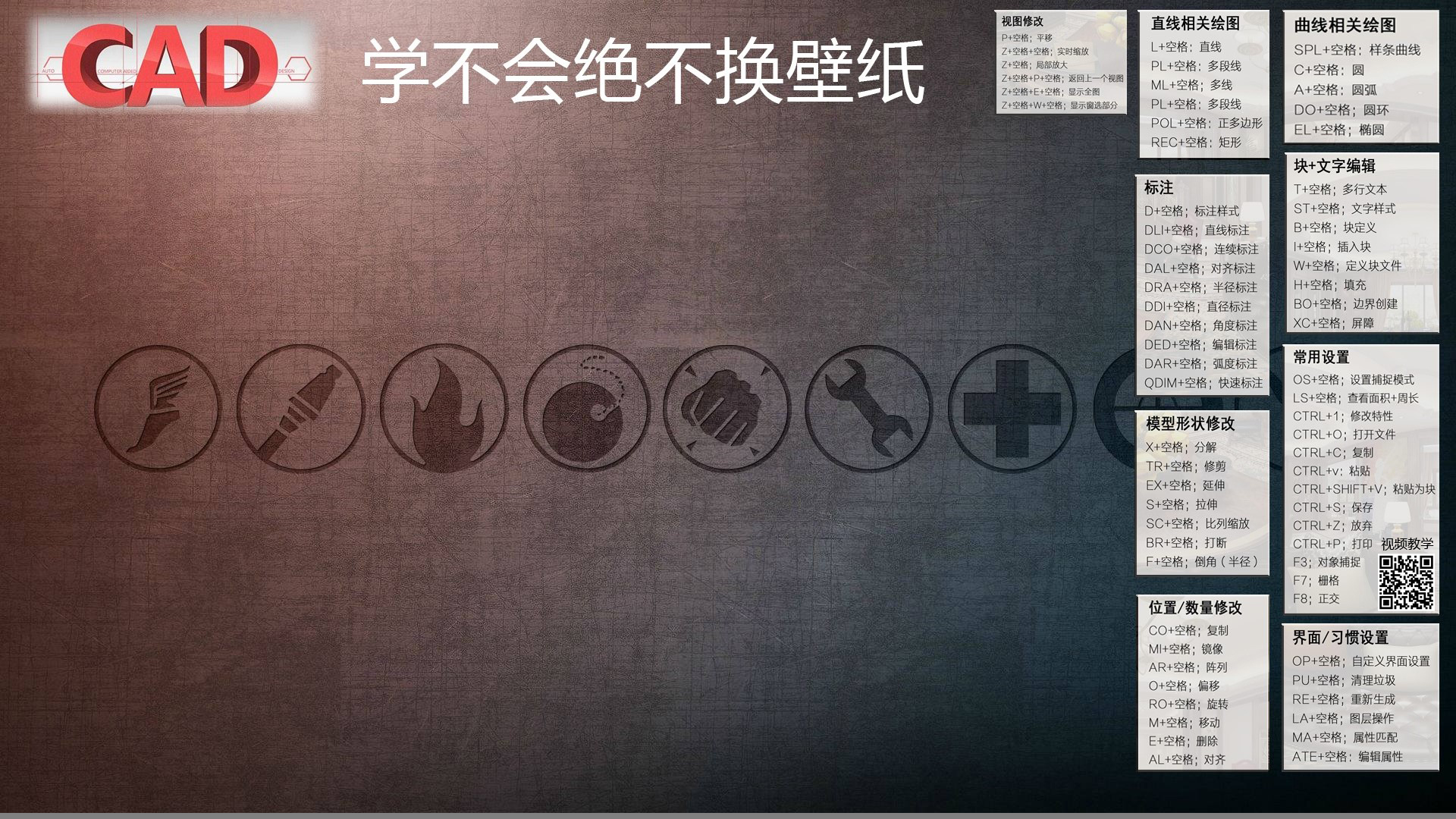 cad文字样式快捷键命令是什么,cad中圆角命令的快捷键是什么