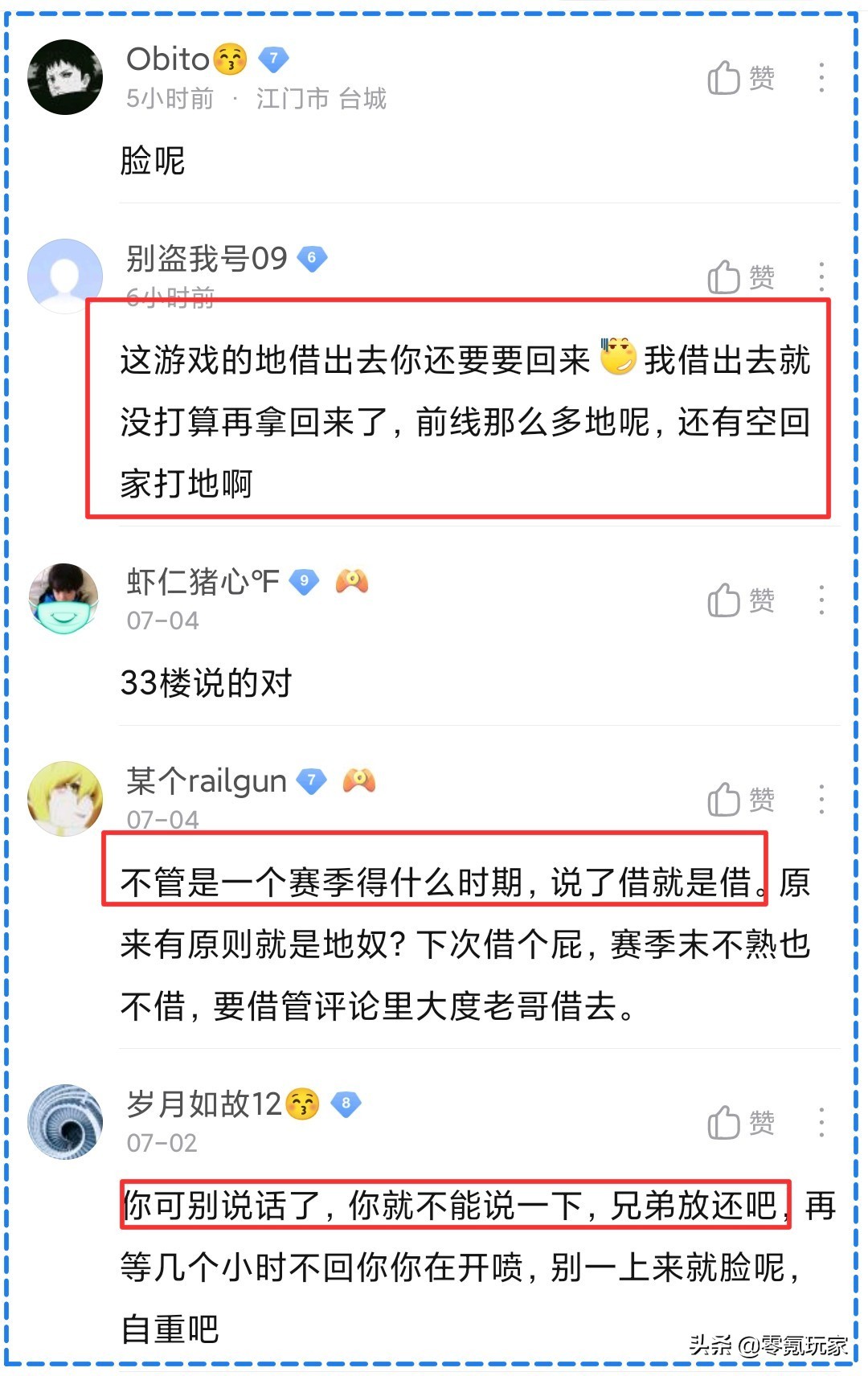 三国志战略版如何建立挚友关系,三国志战略版如何给盟友送资源