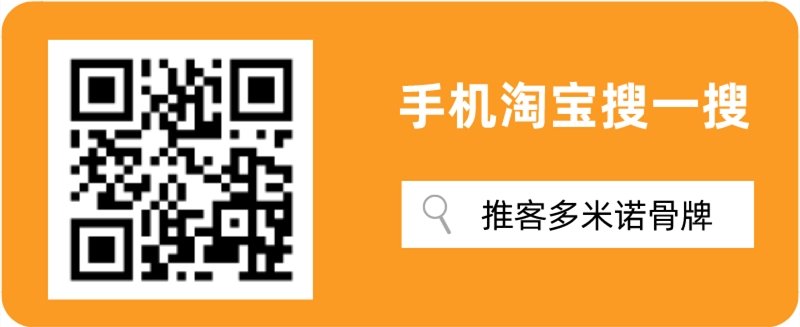 100种多米诺摆法图解,多米诺金字塔摆法图解