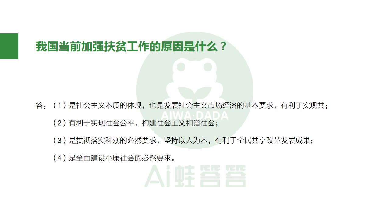 熬夜整理知识点,高中政治必背100个答题技巧