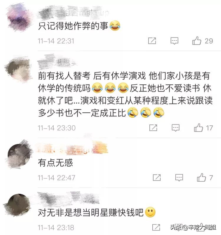 考试作弊,退学拍戏,内涵妹妹,欧阳娜娜的这位大姐黑料有点多