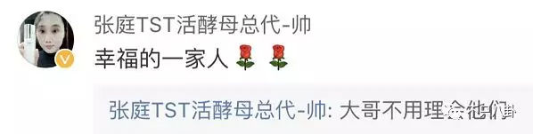 张庭夫妇还会做微商吗,张庭微商事件