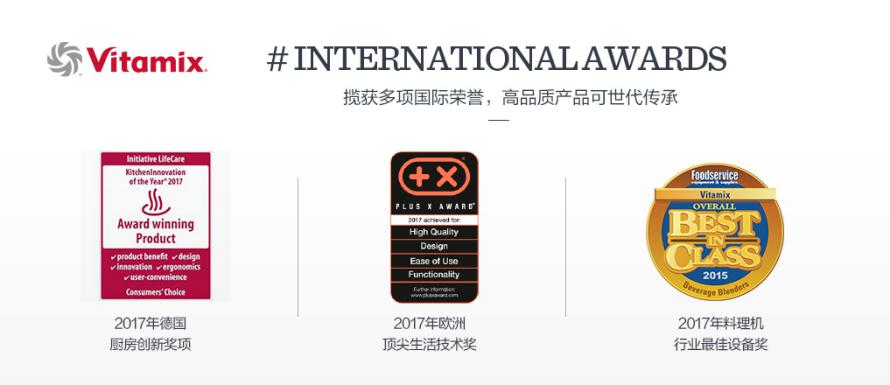 Vitamix,“分子级别”食材破壁机!