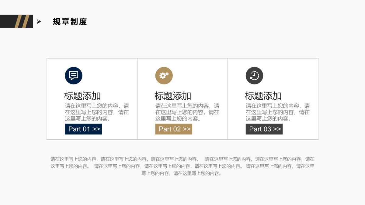 管理团队基础建设ppt怎么写,经营管理提升总结ppt