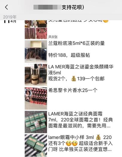 女子护肤品过敏,女孩网购护肤品