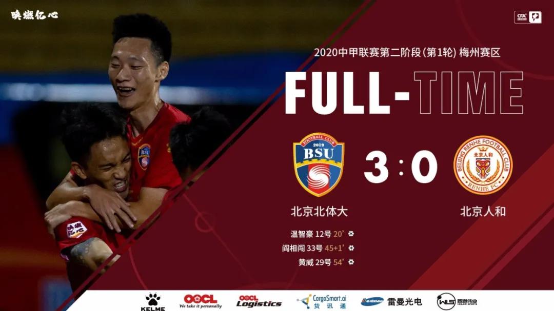 冲超大战,冲超最新比赛视频