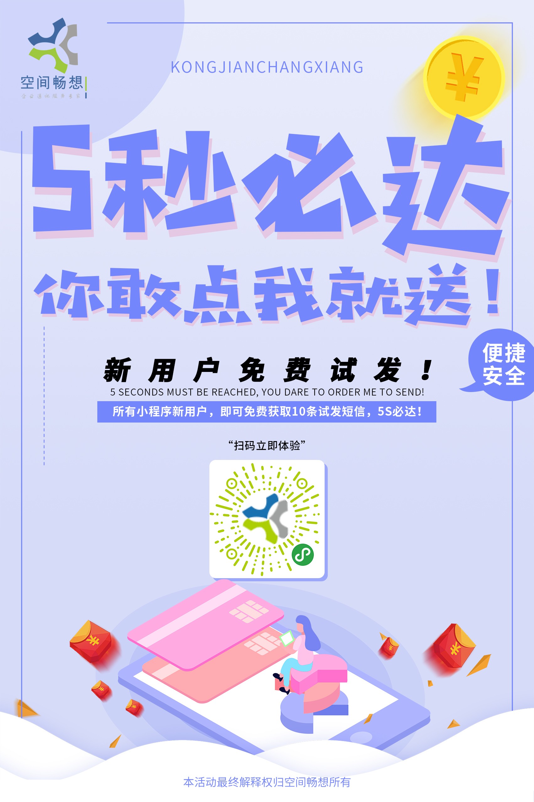 营销推广短信,怎么做好短信推广营销