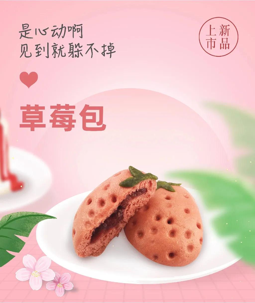 711三月草莓新品,711草莓系列