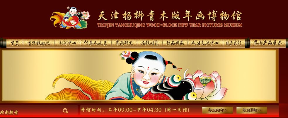 从幸福到泪目：盘点杨柳青年画里的那些经典历史瞬间