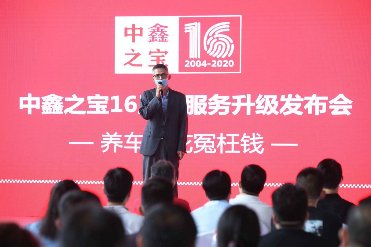 中鑫之宝保养价格,中鑫之宝保养费用