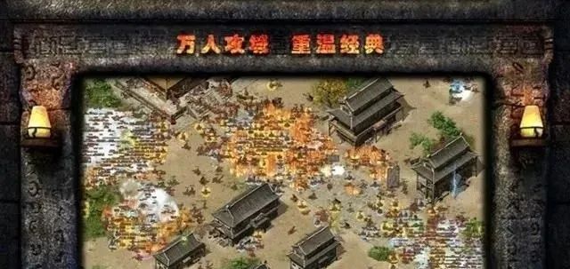 传奇手游复古1.76怒火一刀合击版,复古传奇1.76和1.80有什么区别