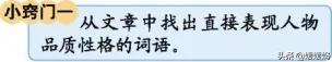 部编版语文四年级下册知识点归纳,四年级语文下册1-8单元知识点归纳