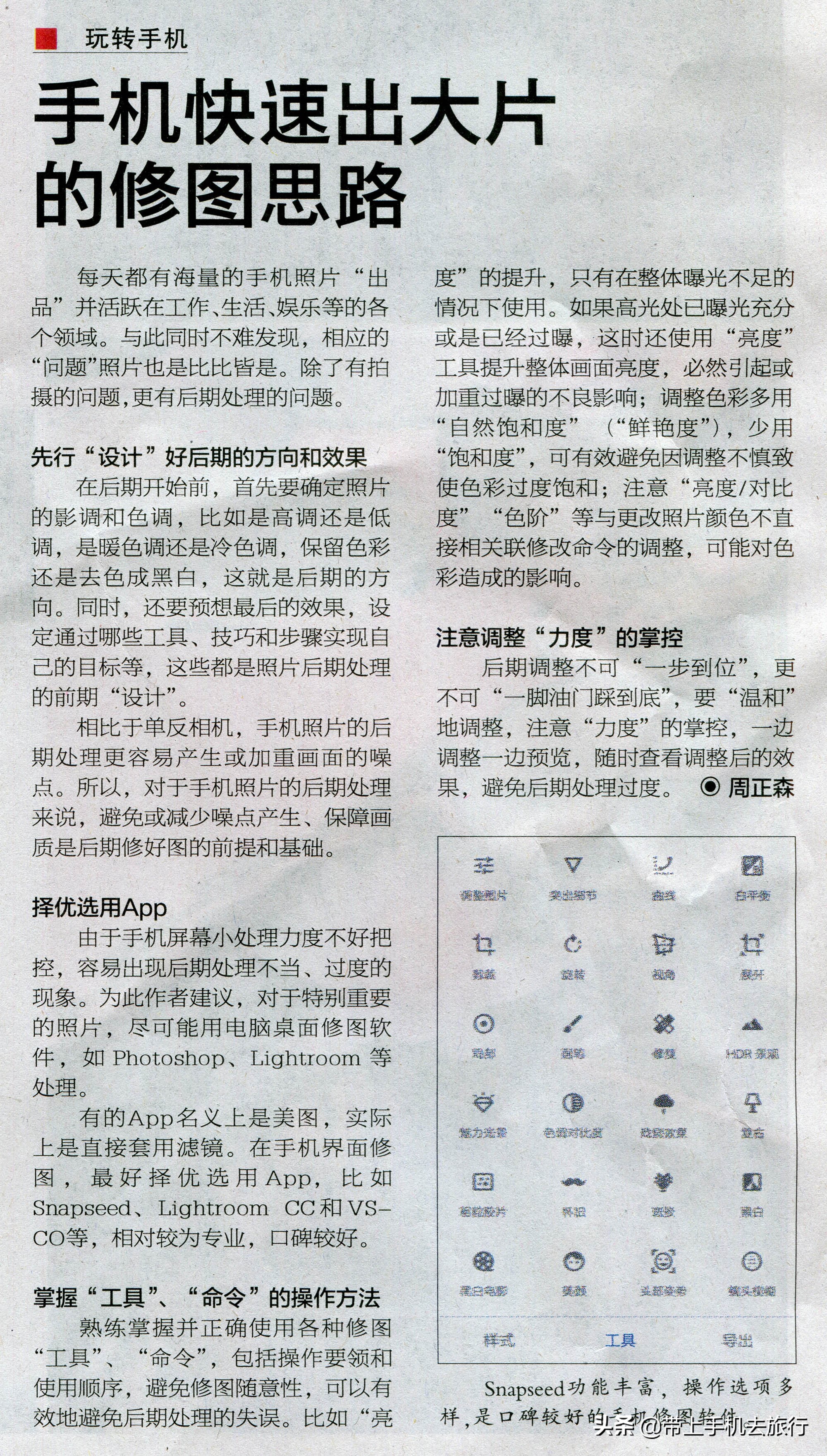 上热门小技巧手机摄影,手机摄影教程热门作品集