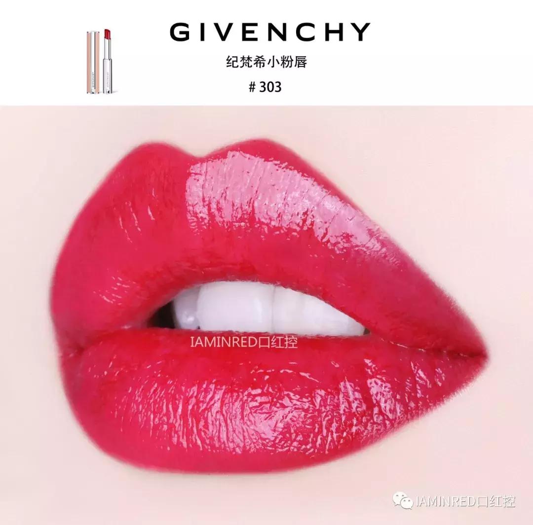 纪梵希粉管301口红,纪梵希粉管冷白皮