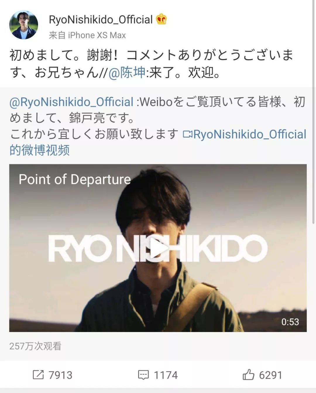 锦户亮陈坤,日本明星与中国明星撞脸