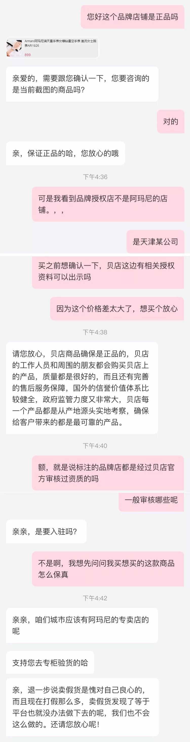 900元阿玛尼是正品吗,阿玛尼9块9抢购