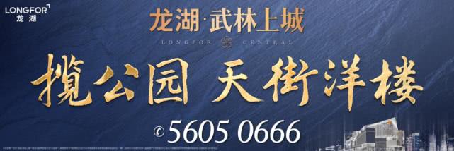 龙湖在杭州的项目,龙湖杭州第8座天街开工建设