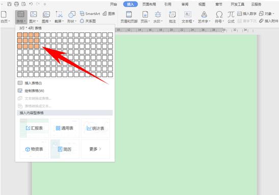 wps云文档操作技巧,wps云办公云教学视频