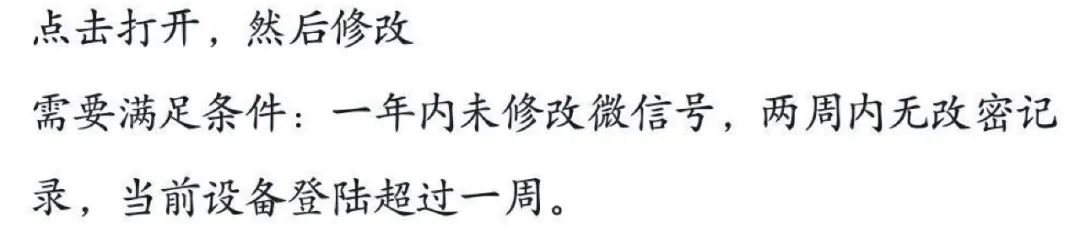 微信号是不是只有一年改一次,微信号是不是可以一年改一次