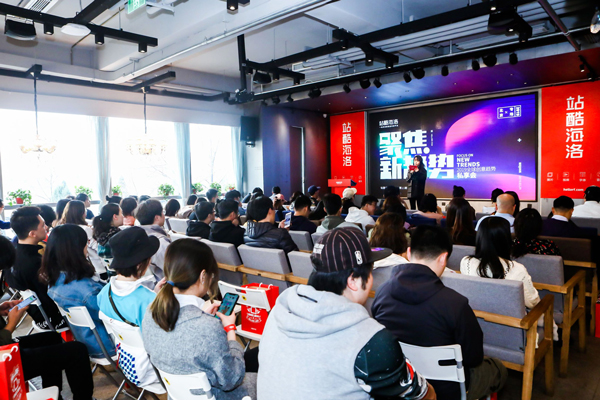 四位创意先锋齐聚站酷海洛CLUB，在营销中聚焦创意力量