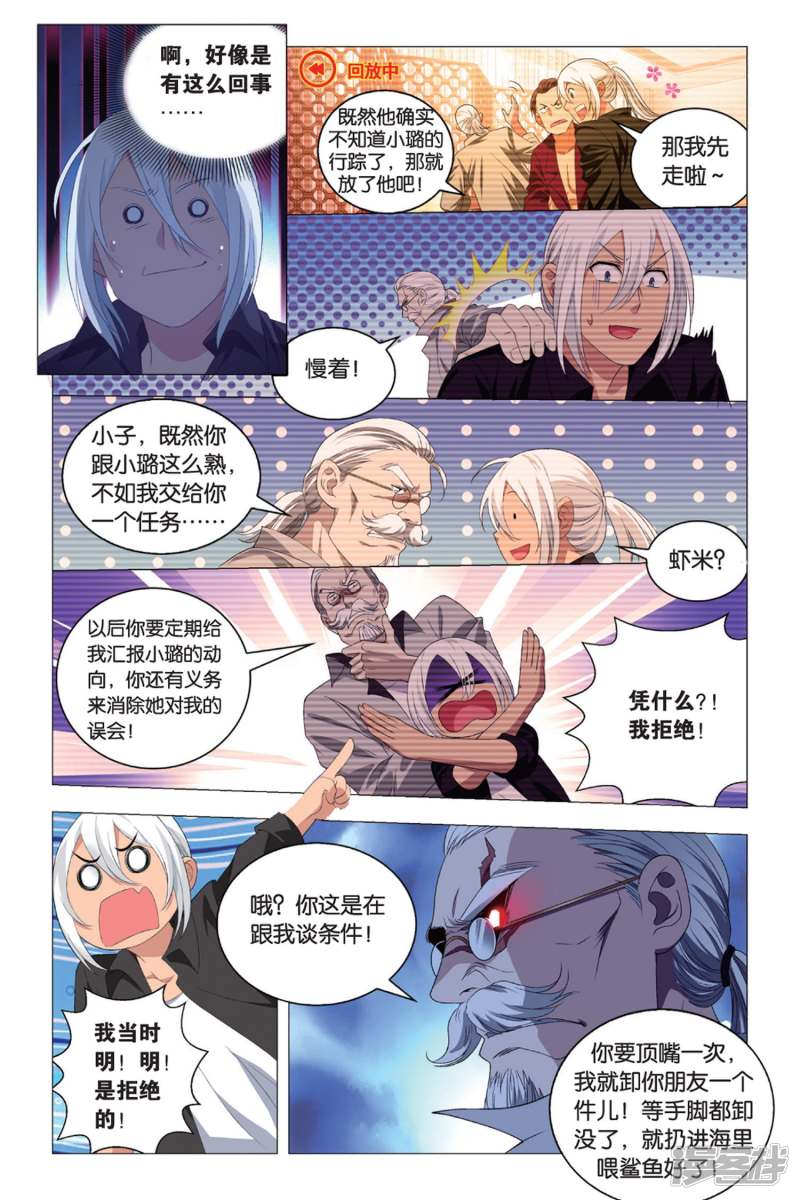 九九八十一漫画第二季,九九八十一三国版漫画