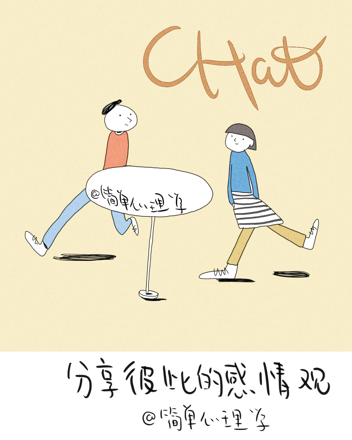 情侣之间一定要聊的50个升温话题,情侣间增进感情的22个聊天话题