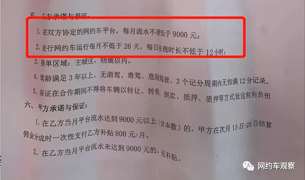 退伍消防员转岗,退伍出来跑网约车