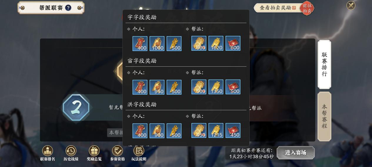 天刀帮派活动攻略,天刀手游每天上线必做的活动任务