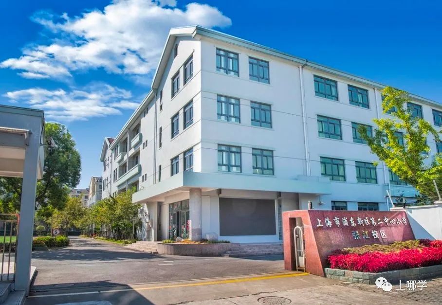 上海最容易进的十大公办小学,上海门槛低容易进的优质小学