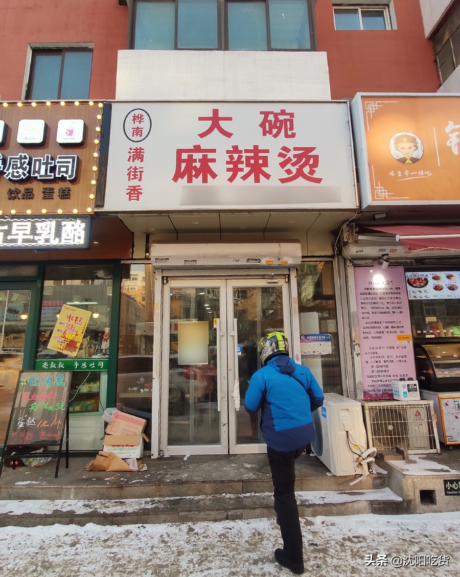 南方人一定要尝尝东北麻辣烫,黑龙江特色麻辣烫