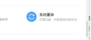 360远程装系统怎么选择系统,360重装系统需要网络吗