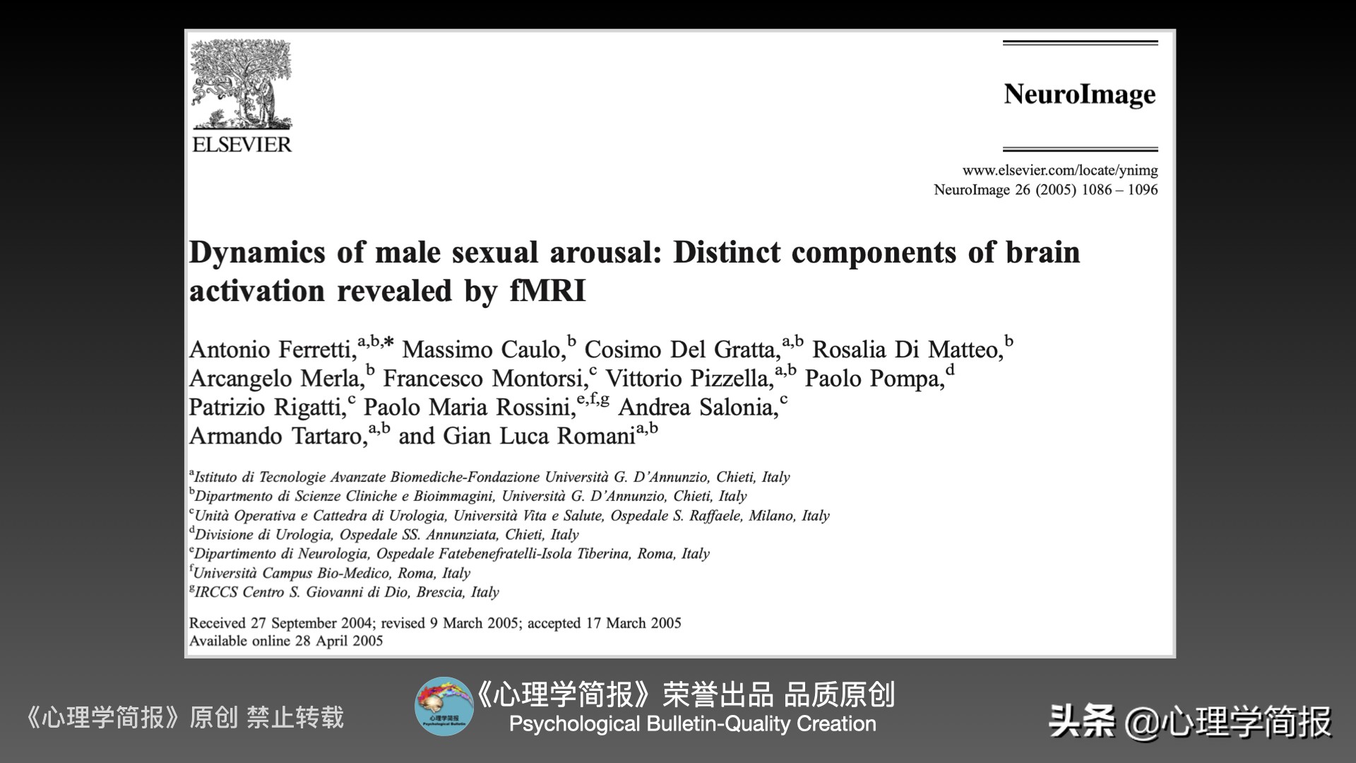 男人性心理机制｜意大利心理学家：是否有生理反应属大脑不同活动