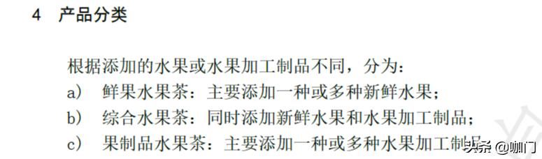 水果茶、奶盖茶、奶茶到底如何界定？奈雪牵头发布了一套行业标准