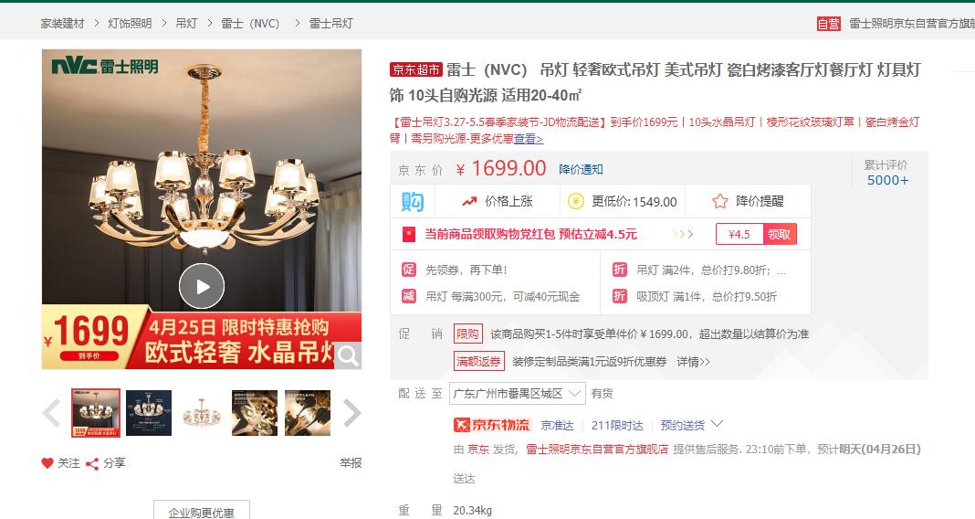 一盏灯的钱其实可以买一套品质还更好？月影家居实力帮社畜省钱