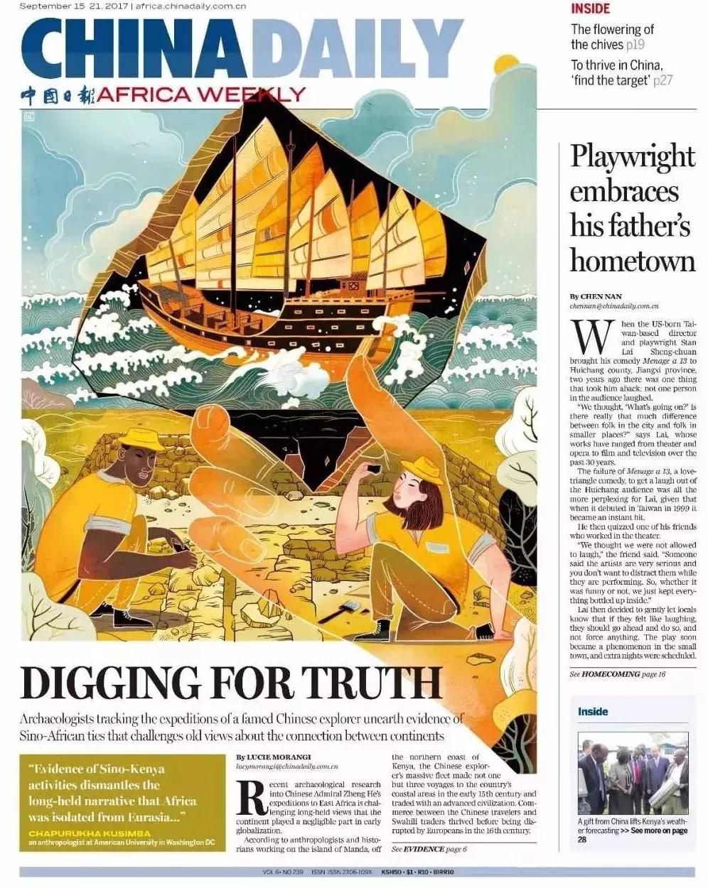 太美了吧,清华美院高材生设计中国日报封面