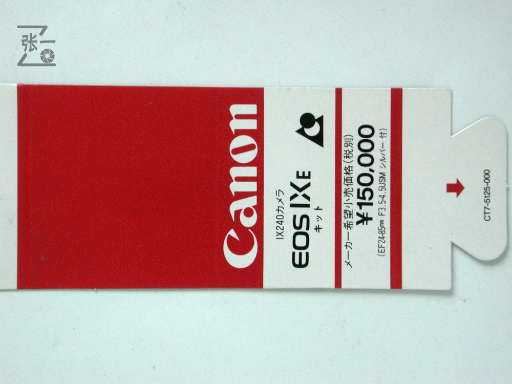 佳能eos胶片相机型号,佳能eosixe胶片相机