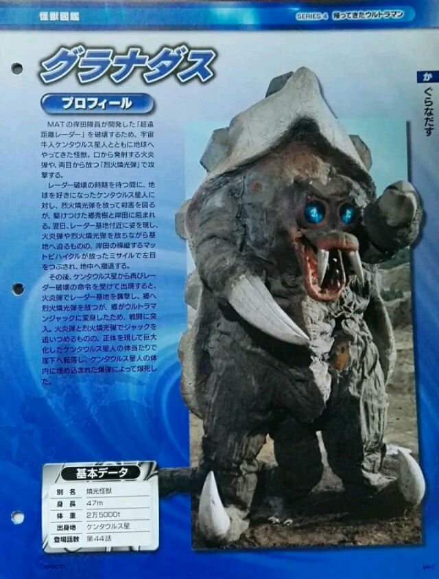 个人向昭和奥敌役50强排名,不算bug