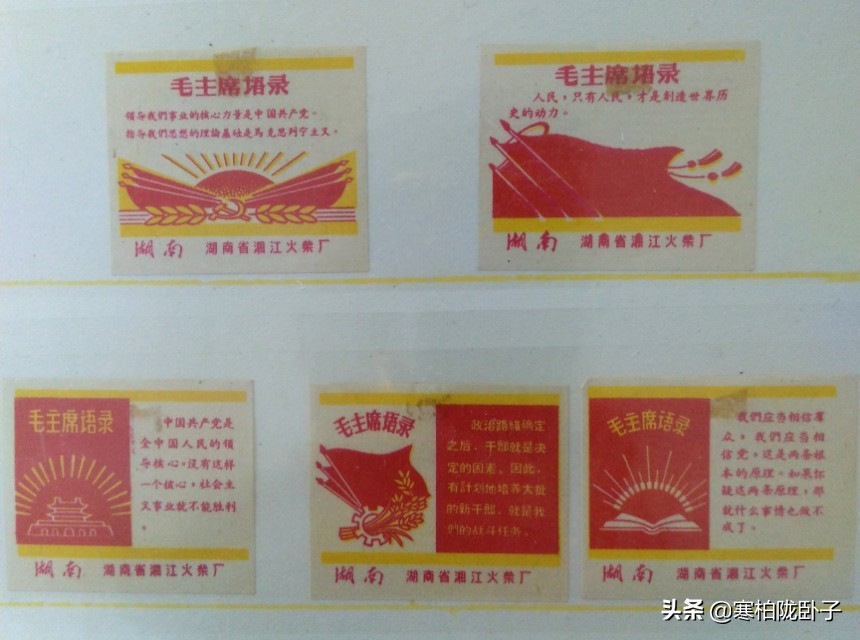 火花，一段特殊的回忆，一个特别的收藏艺术品：火柴盒商标漫话