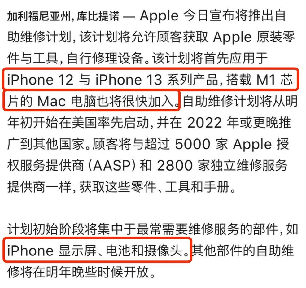 iphone坏了可否以旧换新,苹果手机坏了可以自己维修
