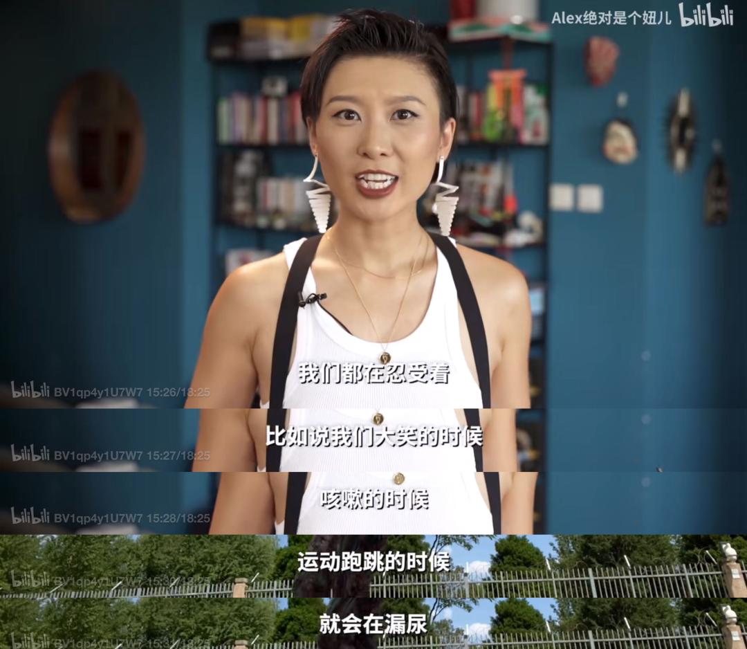 三个妈妈里,就有一个尿*禁失**