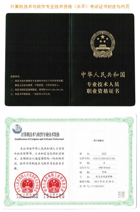软考项目管理师pmp,最新软考高级项目经理教材