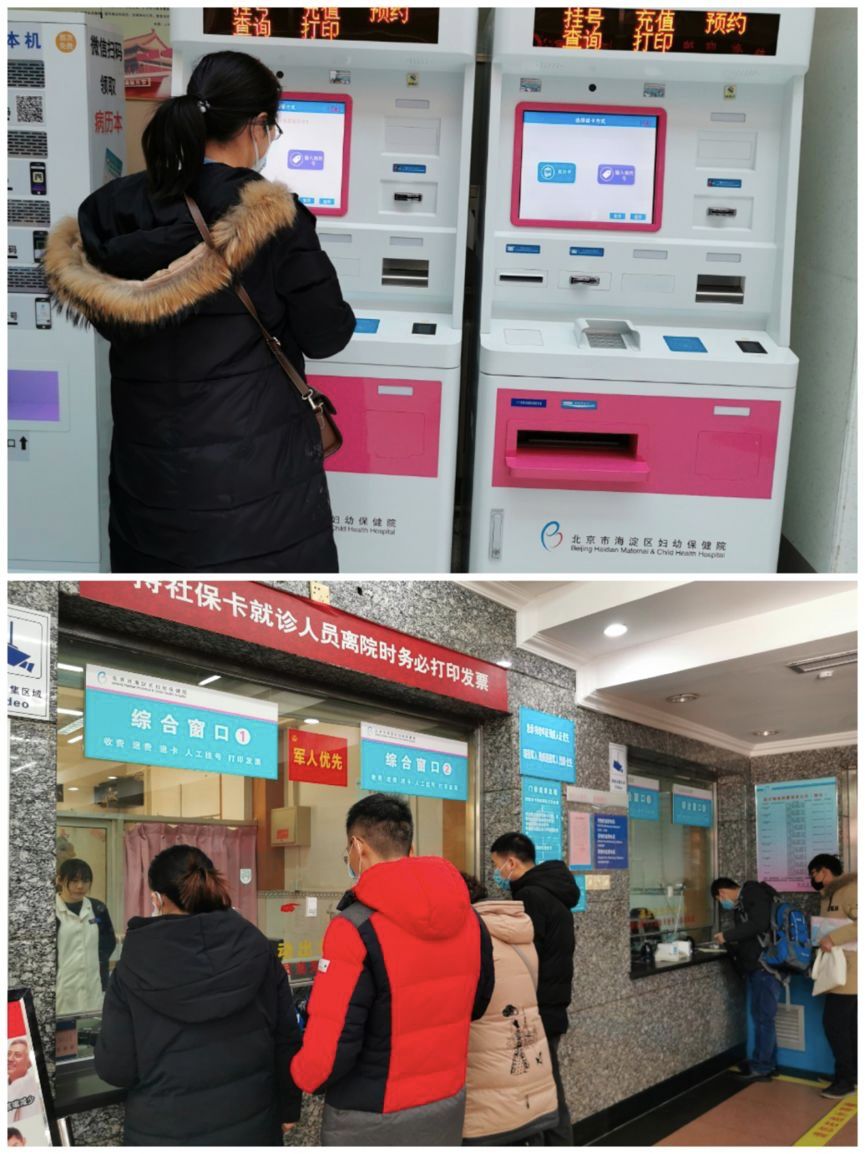 好孕育儿｜怀孕建档之海淀区妇幼保健院建档最新流程