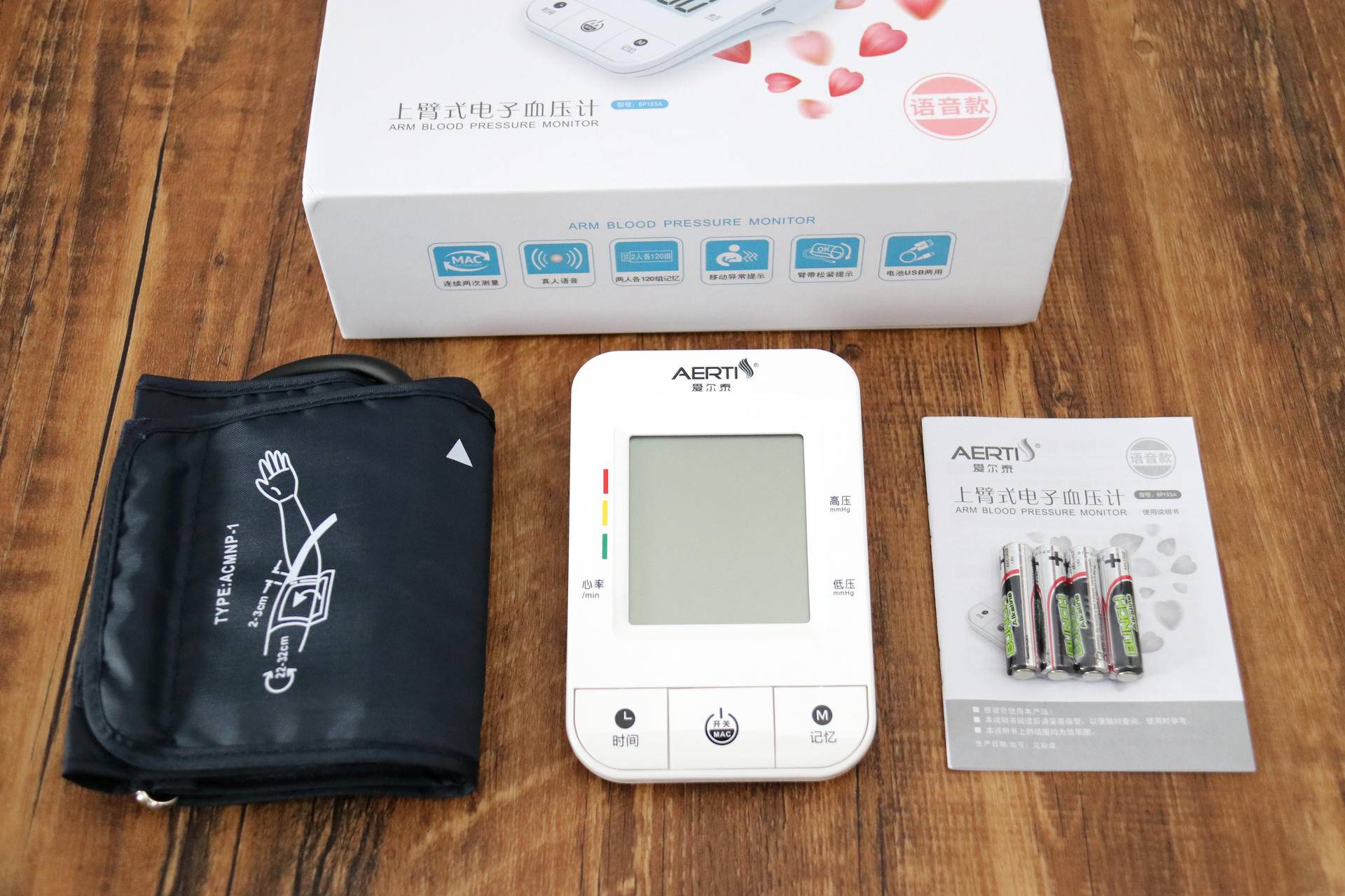 中老年好搭档,家用语音全自动手腕式电子血压计