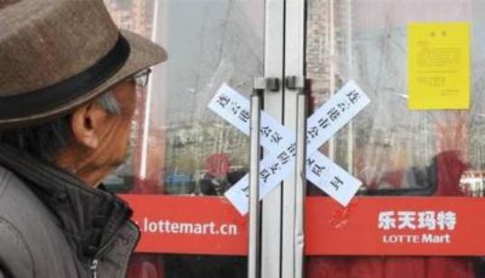 辱华韩国人,抵制韩国乐天事件是哪一集