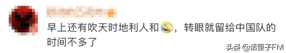 搞撒百叶结？刚在家门口看了个7-0，国足就……