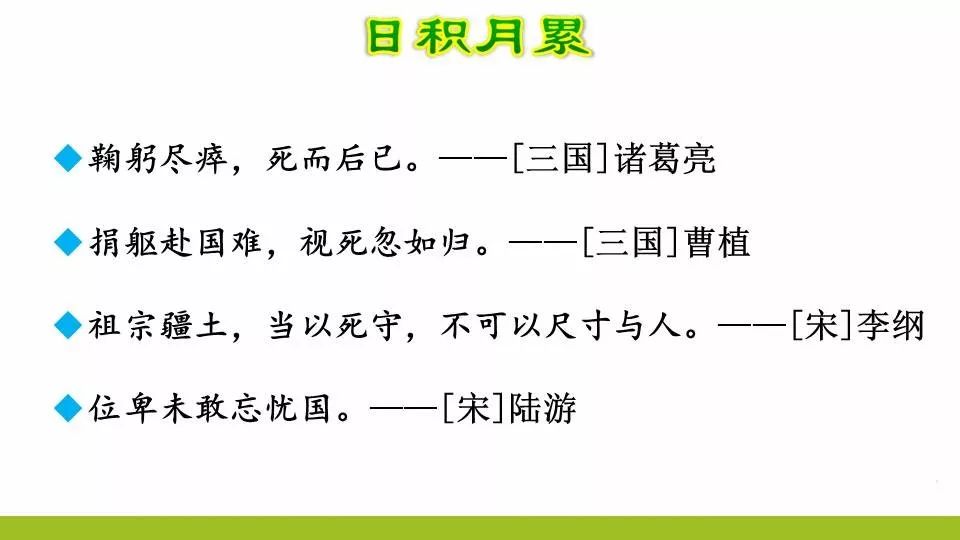 统编版六下语文课堂作业本答案,统编版语文1-6年级上册课后答案