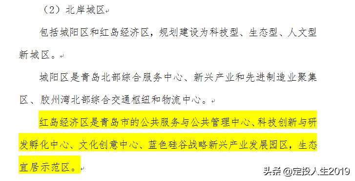 青岛红岛湾值得买吗,2021青岛红岛高新区