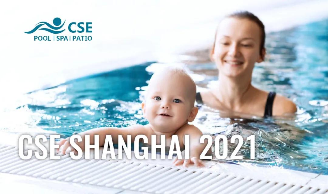 CSESHANGHAI|持续深耕婴幼儿游泳产业版块