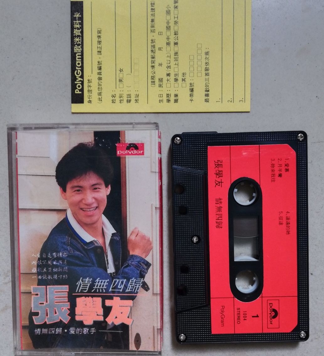 张学友1986年歌曲大全,1986年十大劲歌金曲张学友